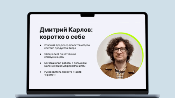 
                    «Комментарии удаляем, хейтеров блокируем» — о чем говорили на Хабрасеминаре в 2023 году            