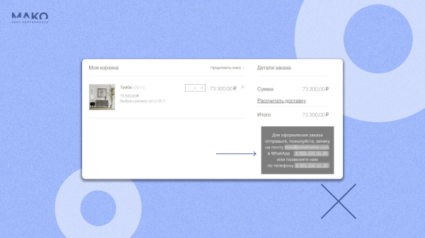 Как привести покупателей из Яндекс Директа в мебельный шоу-рум на 14 млн рублей без CRM и сквозной аналитики
Как привести покупателей из Яндекс Директа в мебельный шоу-рум на 14 млн рублей без CRM и сквозной аналитики