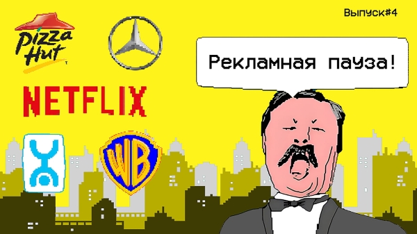 Потная реклама Netflix, коллаб  Pizza Hut и черепашек-ниндзя и что еще репостили маркетологи на прошлой неделе             
                    Потная реклама Netflix, коллаб  Pizza Hut и черепашек-ниндзя и что еще репостили маркетологи на прошлой неделе