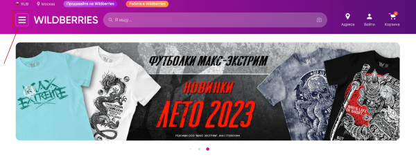 Как главное меню сайта увеличивает конверсию посетителя в покупателя?
Как главное меню сайта увеличивает конверсию посетителя в покупателя?