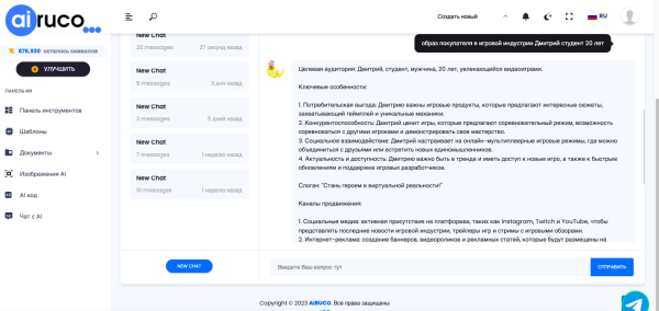Примеры портрета покупателя и их влияние на маркетинговую компанию
Примеры портрета покупателя и их влияние на маркетинговую компанию