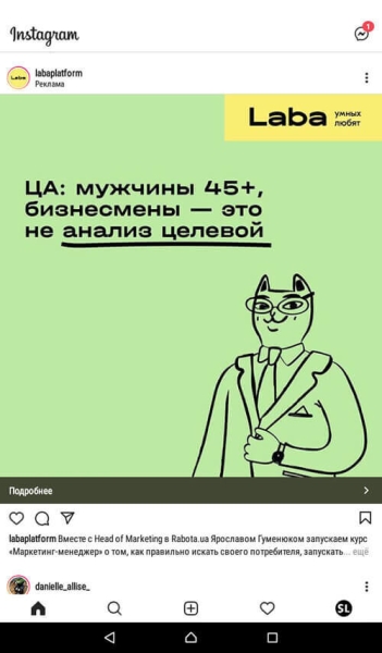 Так ли хороша таргетированная реклама? Почему о ней столько говорят🤷♂️
Так ли хороша таргетированная реклама? Почему о ней столько говорят🤷♂️