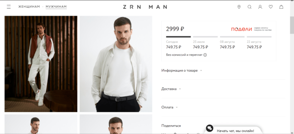 Лучшие интерфейсные практики в фэшн-eCommerce: ЕЩЁ 10 UX-советов
Лучшие интерфейсные практики в фэшн-eCommerce: ЕЩЁ 10 UX-советов
