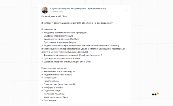 Как мы выстроили систему продаж ВКонтакте и Telegram для врача-косметолога, которая принесла 39+ миллионов рублей             
                    Как мы выстроили систему продаж ВКонтакте и Telegram для врача-косметолога, которая принесла 39+ миллионов рублей