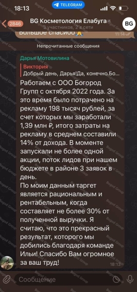 Как стабильно привлекать клиентов в студию косметологии в городе с населением 70.000 человек?
Как стабильно привлекать клиентов в студию косметологии в городе с населением 70.000 человек?