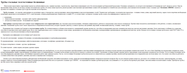 
                    SEO ‒ жив! Или как мы откачали сайт, что он вырос в 8 раз!            