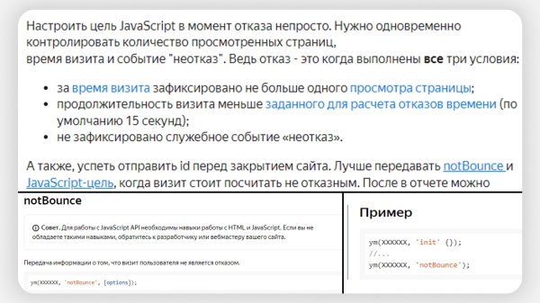 
                    Как заблокировать фродовый трафик с помощью Метрики и Директа: подробный гайд            