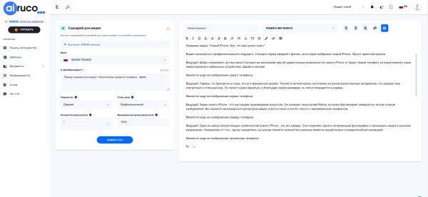 
                    Идеи для вашего видео проекта: примеры сценариев для видео            