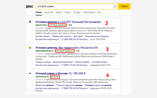 
                    Особенности поисковых объявлений Яндекс Директа, о которых вы не догадывались            
