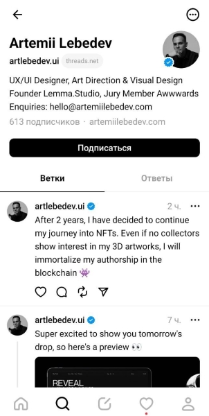 Расследование года: как быстро стать популярным в Threads* и стоит ли пытаться?
Расследование года: как быстро стать популярным в Threads* и стоит ли пытаться?