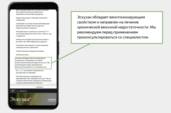 Как рекламировать лекарства и БАДы, чтобы не нарушать правила и получать лиды
Как рекламировать лекарства и БАДы, чтобы не нарушать правила и получать лиды
