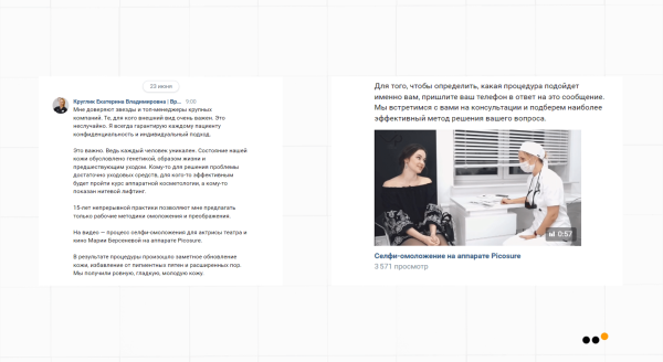 Как мы выстроили систему продаж ВКонтакте и Telegram для врача-косметолога, которая принесла 39+ миллионов рублей             
                    Как мы выстроили систему продаж ВКонтакте и Telegram для врача-косметолога, которая принесла 39+ миллионов рублей