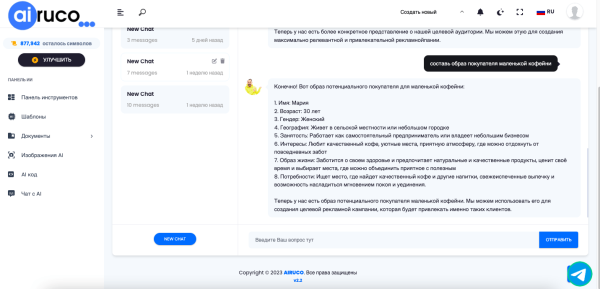Примеры портрета покупателя и их влияние на маркетинговую компанию
Примеры портрета покупателя и их влияние на маркетинговую компанию