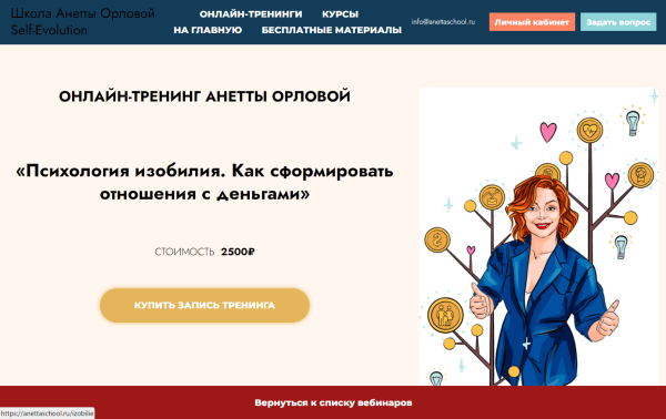 За 4 месяца раскачали рекламу школы психологии и принесли ей доход в 522 957 рублей
За 4 месяца раскачали рекламу школы психологии и принесли ей доход в 522 957 рублей