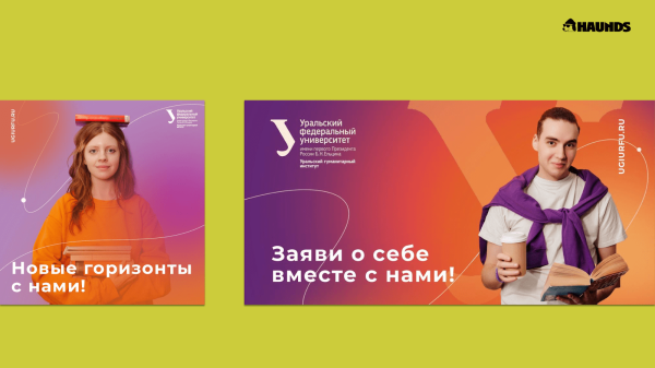 Приёмная кампания УГИ УрФУ. Как увеличить количество заявок на поступление в 5 раз!             
                    Приёмная кампания УГИ УрФУ. Как увеличить количество заявок на поступление в 5 раз!