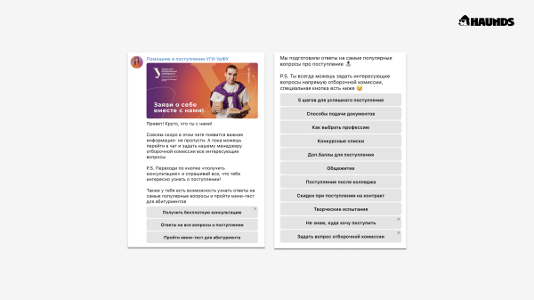 Приёмная кампания УГИ УрФУ. Как увеличить количество заявок на поступление в 5 раз!             
                    Приёмная кампания УГИ УрФУ. Как увеличить количество заявок на поступление в 5 раз!