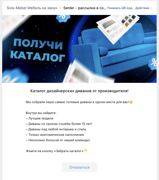 Привлекли 2776 потенциальных клиентов для мебельного магазина
Привлекли 2776 потенциальных клиентов для мебельного магазина