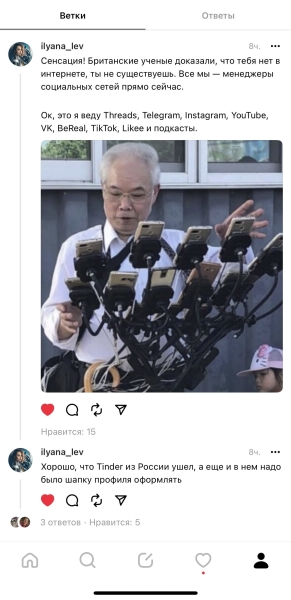 Расследование года: как быстро стать популярным в Threads* и стоит ли пытаться?
Расследование года: как быстро стать популярным в Threads* и стоит ли пытаться?