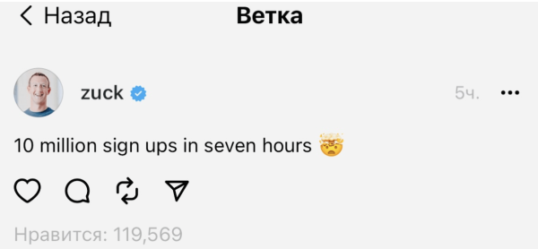 Расследование года: как быстро стать популярным в Threads* и стоит ли пытаться?
Расследование года: как быстро стать популярным в Threads* и стоит ли пытаться?