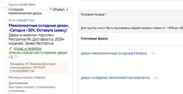 В 2 раза уменьшили CPL и вывели убыточную рекламу в плюс за 4 месяца             
                    В 2 раза уменьшили CPL и вывели убыточную рекламу в плюс за 4 месяца