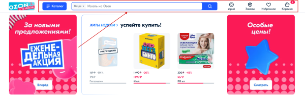 Как главное меню сайта увеличивает конверсию посетителя в покупателя?
Как главное меню сайта увеличивает конверсию посетителя в покупателя?