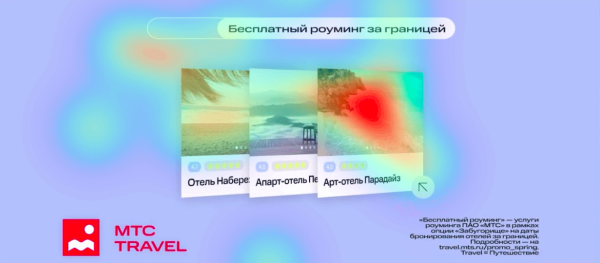 Куда смотрят во время просмотра рекламы от МТС?
Куда смотрят во время просмотра рекламы от МТС?