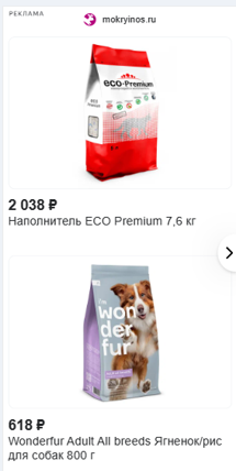 
                    Почему товарные кампании — лучший рекламный инструмент для продвижения ecommerce в 2023 году            