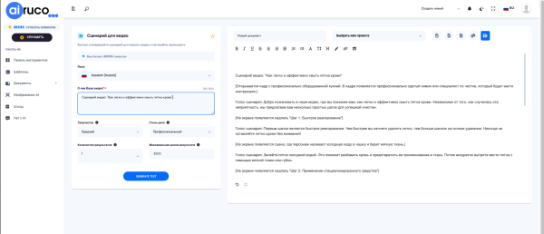 
                    Идеи для вашего видео проекта: примеры сценариев для видео            