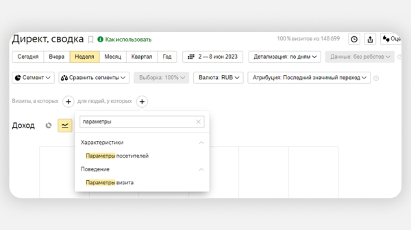 
                    Как заблокировать фродовый трафик с помощью Метрики и Директа: подробный гайд            