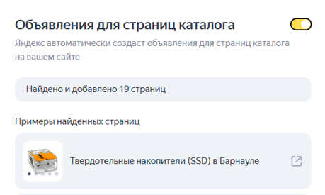 
                    Почему товарные кампании — лучший рекламный инструмент для продвижения ecommerce в 2023 году            