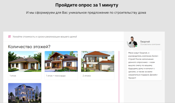 Реклама в Яндекс.Директ в нише строительство домов (Кейс: заявки по 1100 рублей на строительство домов в Крыму)             
                    Реклама в Яндекс.Директ в нише строительство домов (Кейс: заявки по 1100 рублей на строительство домов в Крыму)