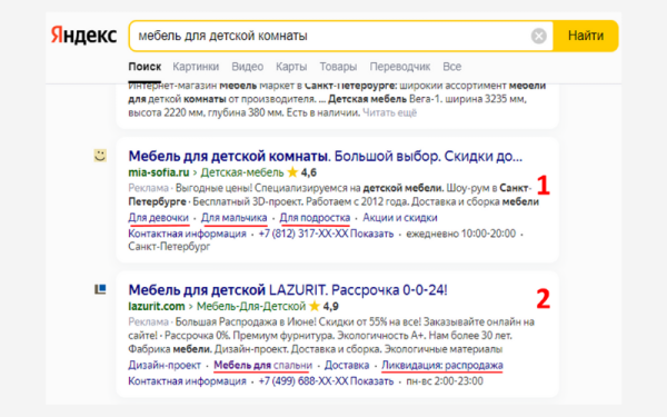 
                    Особенности поисковых объявлений Яндекс Директа, о которых вы не догадывались            
