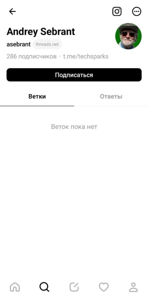 Расследование года: как быстро стать популярным в Threads* и стоит ли пытаться?
Расследование года: как быстро стать популярным в Threads* и стоит ли пытаться?