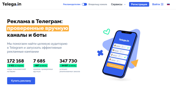 
                    Закупы в Телеграм | Биржи            