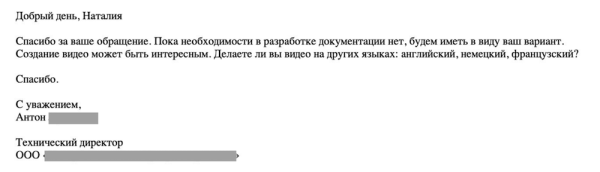 
                    Холодные email-рассылки в B2B еще как работают: попробовали и сразу получили 28 целевых лидов            