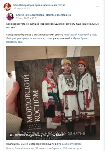 
                    Продвижение музея Вконтакте            