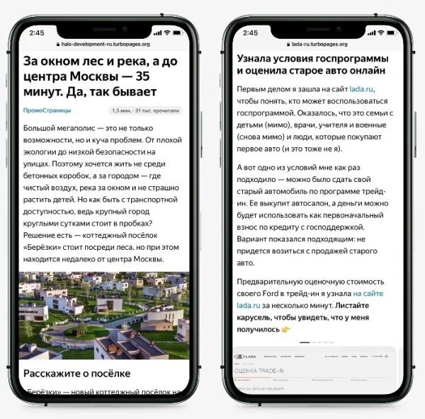 
                    Недвижимость, B2B, фарма и другие продукты, для которых работает реклама в статьях            