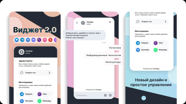 Как извлечь максимум пользы из виджета на сайте
Как извлечь максимум пользы из виджета на сайте