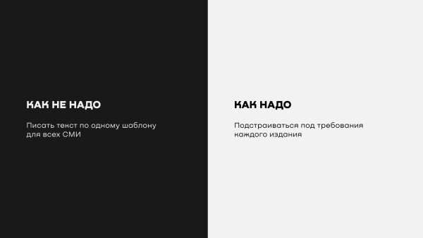 Ошибки, из-за которых вашу статью никогда не опубликуют СМИ
Ошибки, из-за которых вашу статью никогда не опубликуют СМИ