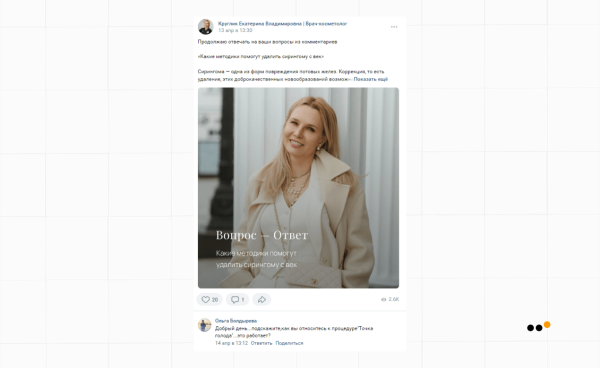 Как мы выстроили систему продаж ВКонтакте и Telegram для врача-косметолога, которая принесла 39+ миллионов рублей             
                    Как мы выстроили систему продаж ВКонтакте и Telegram для врача-косметолога, которая принесла 39+ миллионов рублей