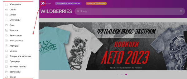 Как главное меню сайта увеличивает конверсию посетителя в покупателя?
Как главное меню сайта увеличивает конверсию посетителя в покупателя?