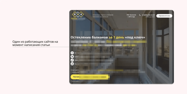 
                    🚀 Утроили количество заявок и увеличили выручку в 5 раз при окупаемости 900% в нише остекления            