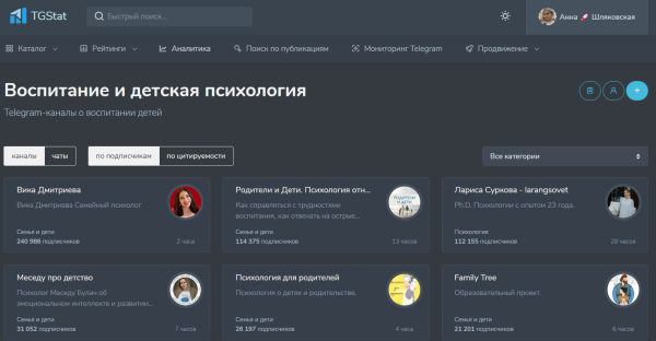 
                    Как эксперту привлекать трафик в телеграм от 30 рублей?            
