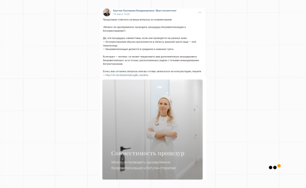 Как мы выстроили систему продаж ВКонтакте и Telegram для врача-косметолога, которая принесла 39+ миллионов рублей             
                    Как мы выстроили систему продаж ВКонтакте и Telegram для врача-косметолога, которая принесла 39+ миллионов рублей