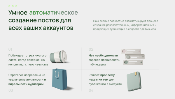 Как мы в автоматизировали отдел маркетинга с помощью нейросетей
Как мы в автоматизировали отдел маркетинга с помощью нейросетей