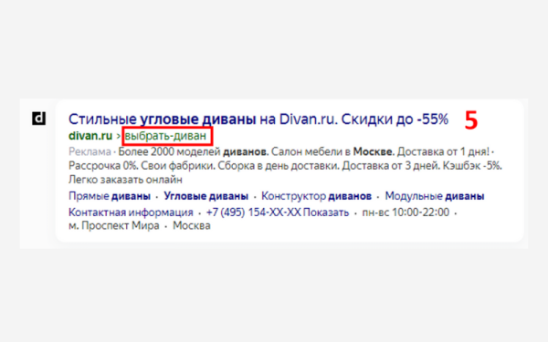 
                    Особенности поисковых объявлений Яндекс Директа, о которых вы не догадывались            