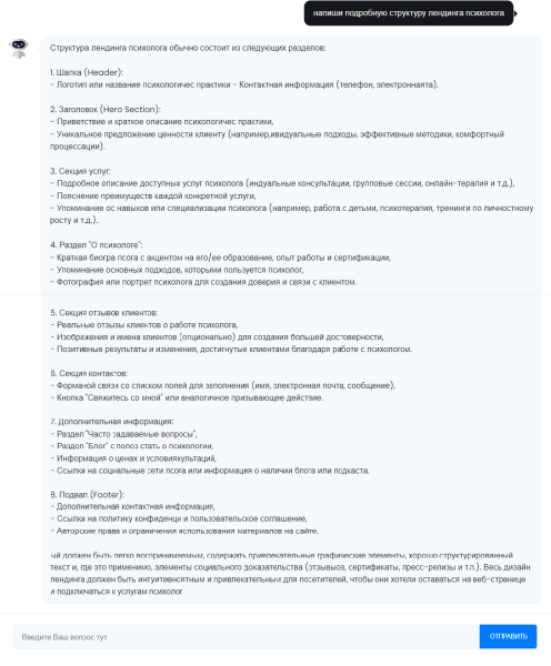 
                    Сайт руками нейросети: это уже реальность. Создаем структуру за несколько минут            