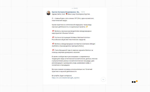Как мы выстроили систему продаж ВКонтакте и Telegram для врача-косметолога, которая принесла 39+ миллионов рублей             
                    Как мы выстроили систему продаж ВКонтакте и Telegram для врача-косметолога, которая принесла 39+ миллионов рублей