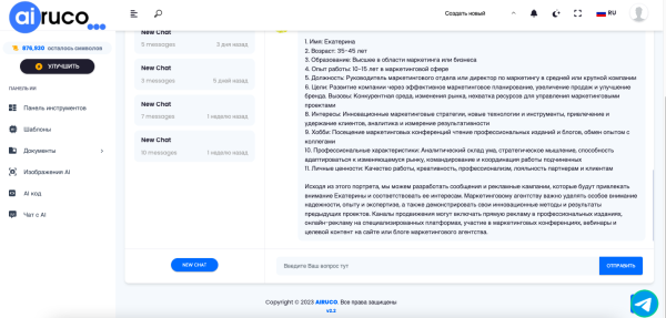 Примеры портрета покупателя и их влияние на маркетинговую компанию
Примеры портрета покупателя и их влияние на маркетинговую компанию