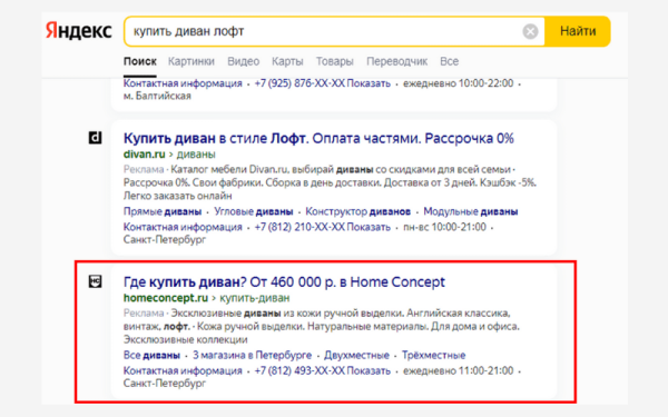 
                    Особенности поисковых объявлений Яндекс Директа, о которых вы не догадывались            